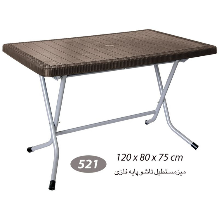 میز تاشو مستطیل ۱۲۰
